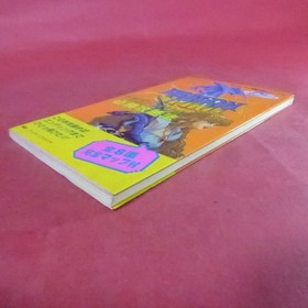 PCE Strategy Guide Dragon Spirit Game Strategy Used Japan