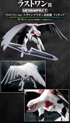 THE END OF EVANGELION ラストワン賞おまけ付き Ichiban Kuji Evangelion The End of Evangelion prize Last one