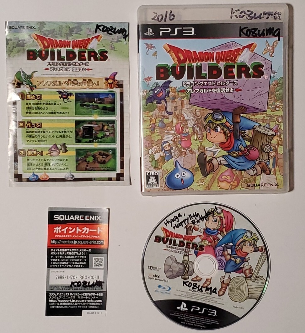 PlayStation3 - play station3 ドラクエのソフト付き PlayStation - DRAGON QUEST 3 SET / ドラゴンクエスト 3本