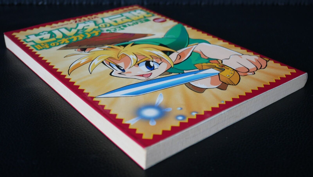 SHOHAN OOP: The Legend of Zelda: Ocarina of Time 4Koma Manga