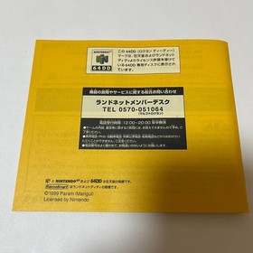 Nintendo 64DD Kyojin no Doshin Doshin the Giant Kyojin 64 DD Game Software Used