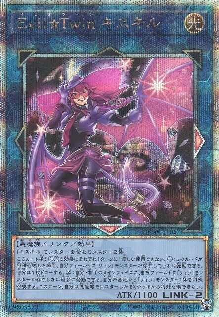 Evil☆Twin Ki-sikil QCAC-JP067 Quarter Century Secret Rare Yugioh