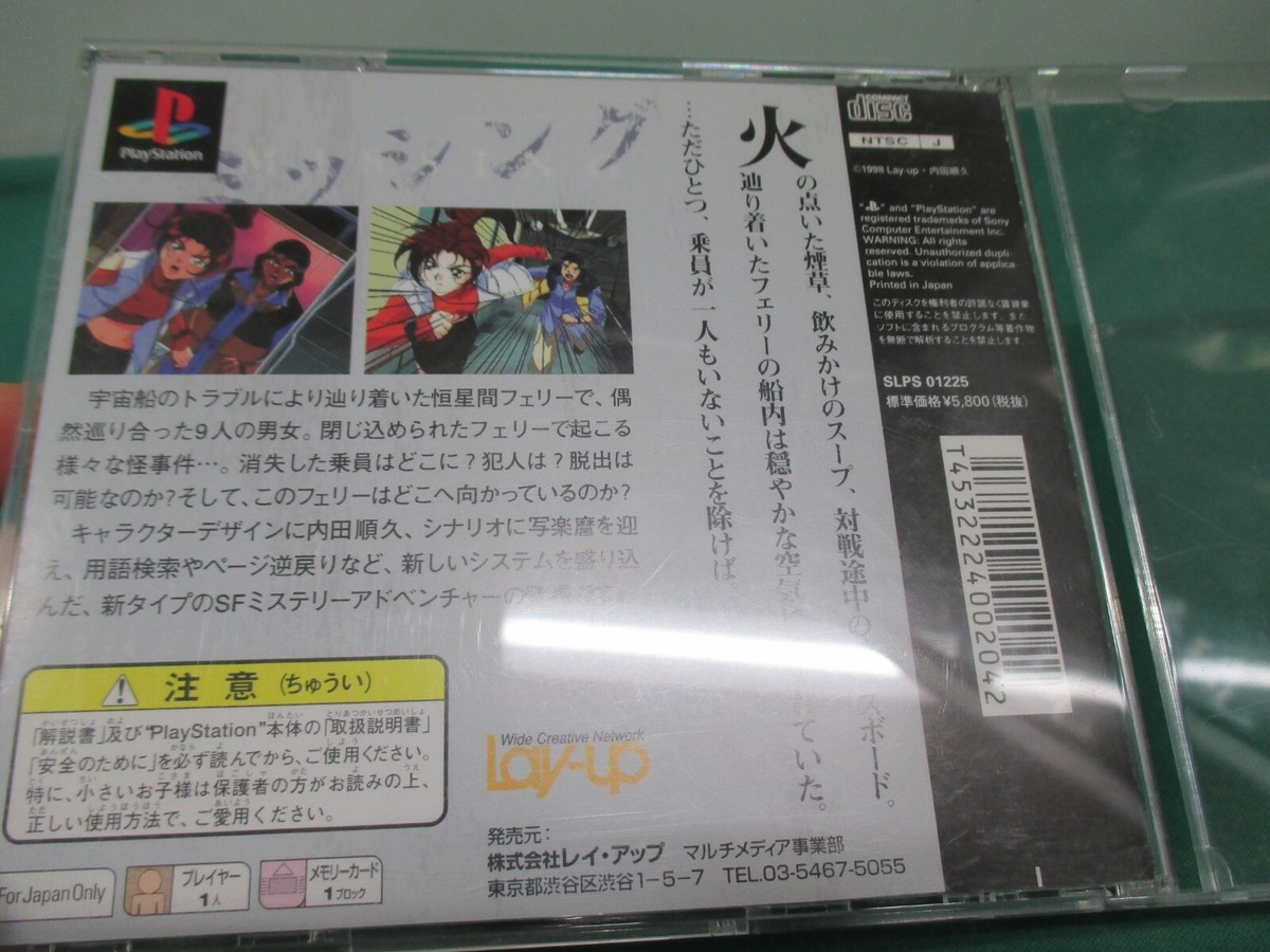 PlayStation - PS1 ユニバーサルナッツ Amazon | ユニバーサルナッツ | ゲームソフト