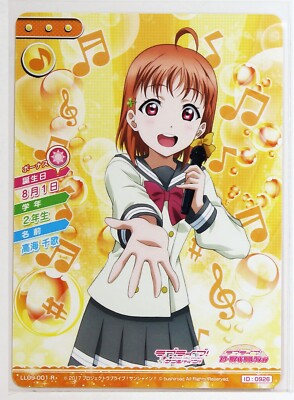 Love Live School Idol Collection Holo Card TCG LL09-001 R Chika
