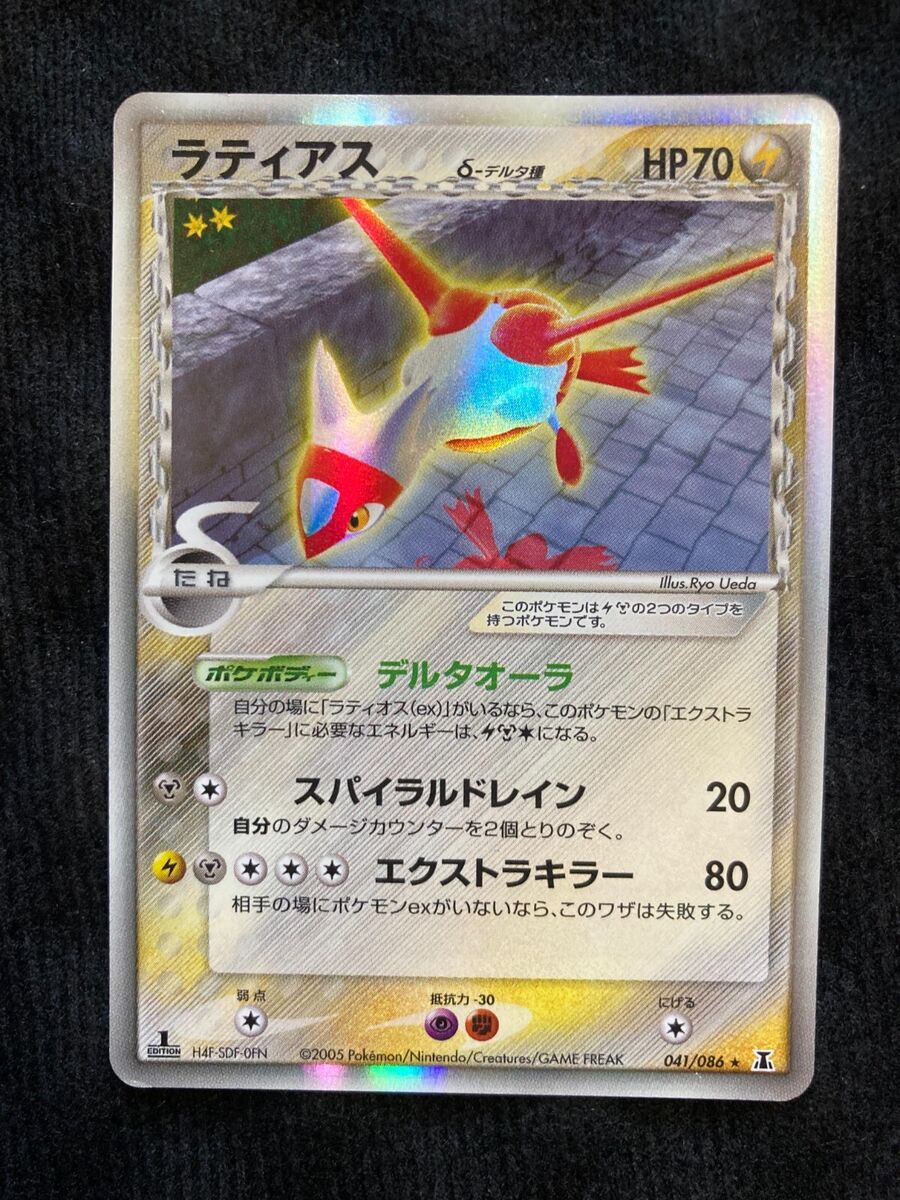 Pokemon Card Latias Delta Species Holo 041/086 1st Edition Pokemon Card Latias Delta Species Holo 041/086 1st Edition
