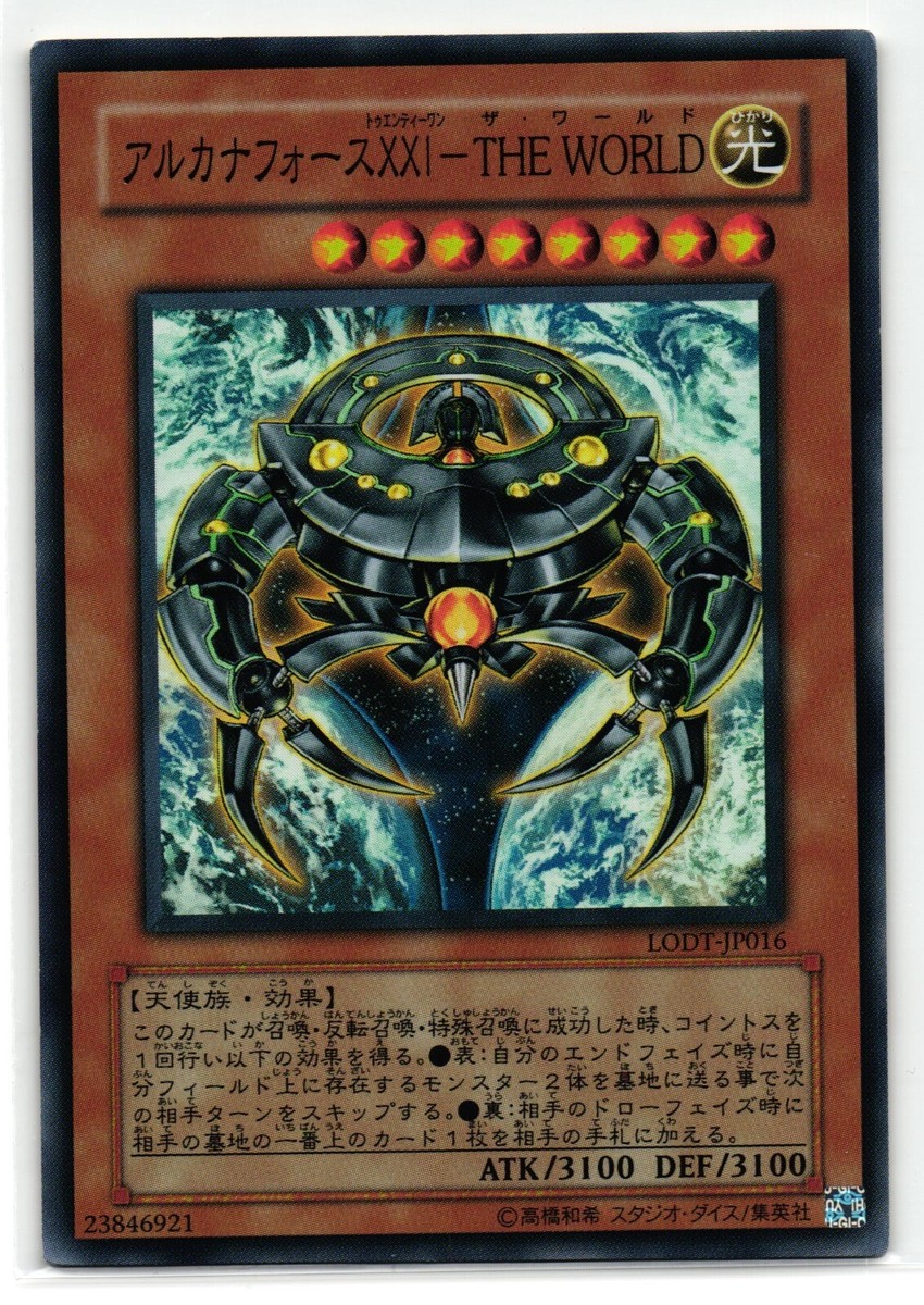 Arcana Force XXI Super Rare | LODT-JP016 | Yu-Gi-Oh Card | eBay