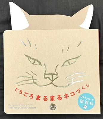 Ukiyo-e Cats World Official Catalog Artworks Exhibition-Exclusive Kuniyoshi