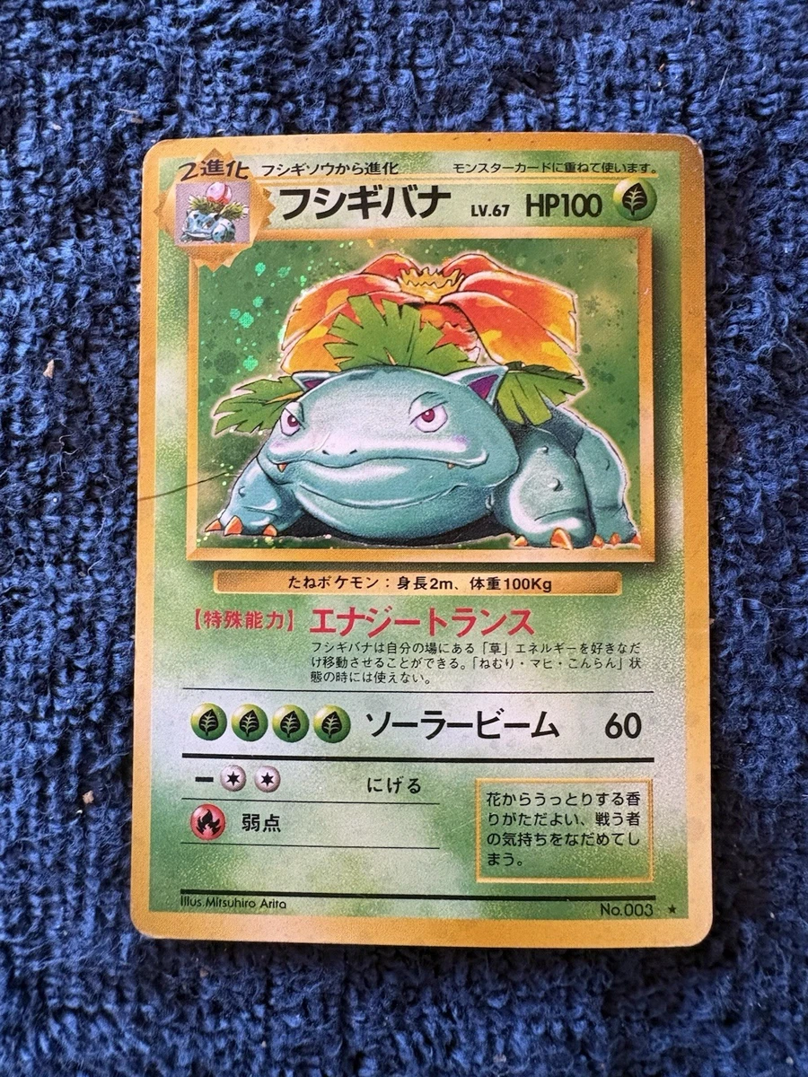 Preços baixos em Venusaur Pokémon TCG Conjunto Base Japonês