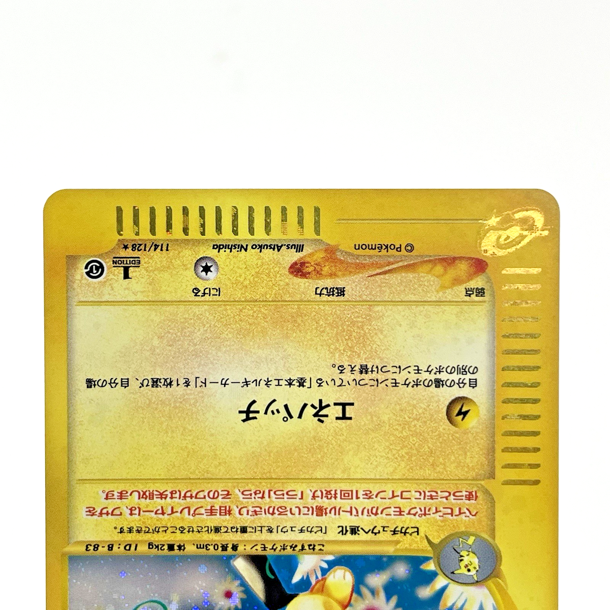 Pichu Holo 114/128 e-Series Expedition 1st ED Japanese Pokemon