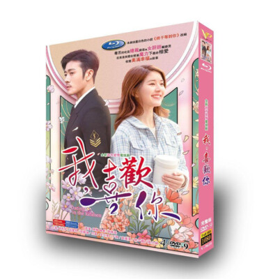 Chinese Dating in the Kitchen 我，喜欢你 Chinese Sub ALL Region High Definition Boxed