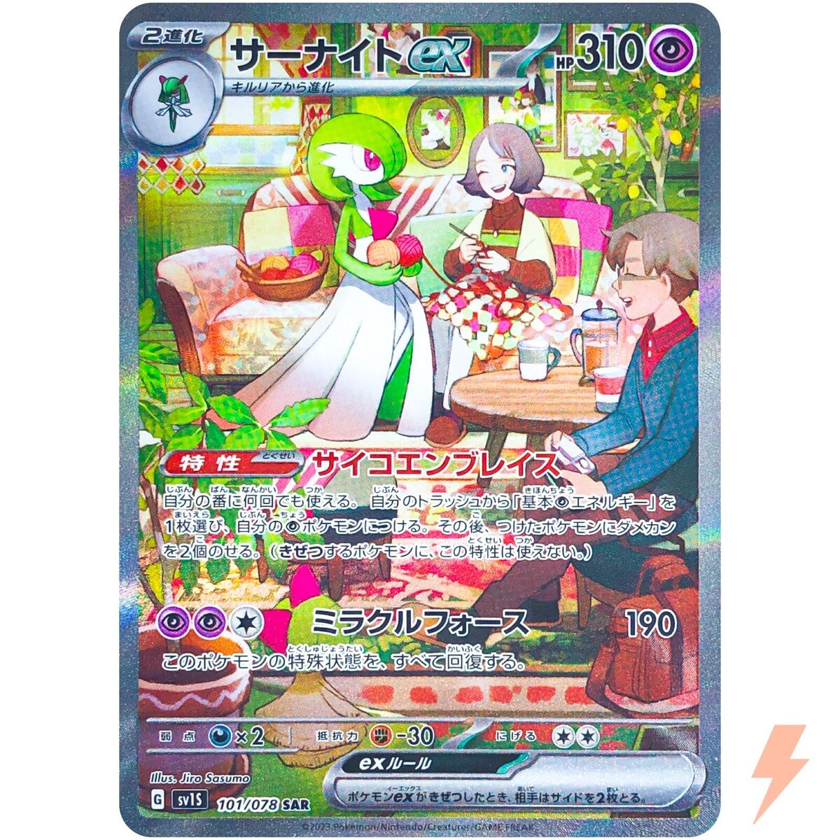 Gardevoir ex SAR 101/078 SV1S Scarlet ex - Pokemon Card Gardevoir ex SAR 101/078 SV1S Scarlet ex - Pokemon Card