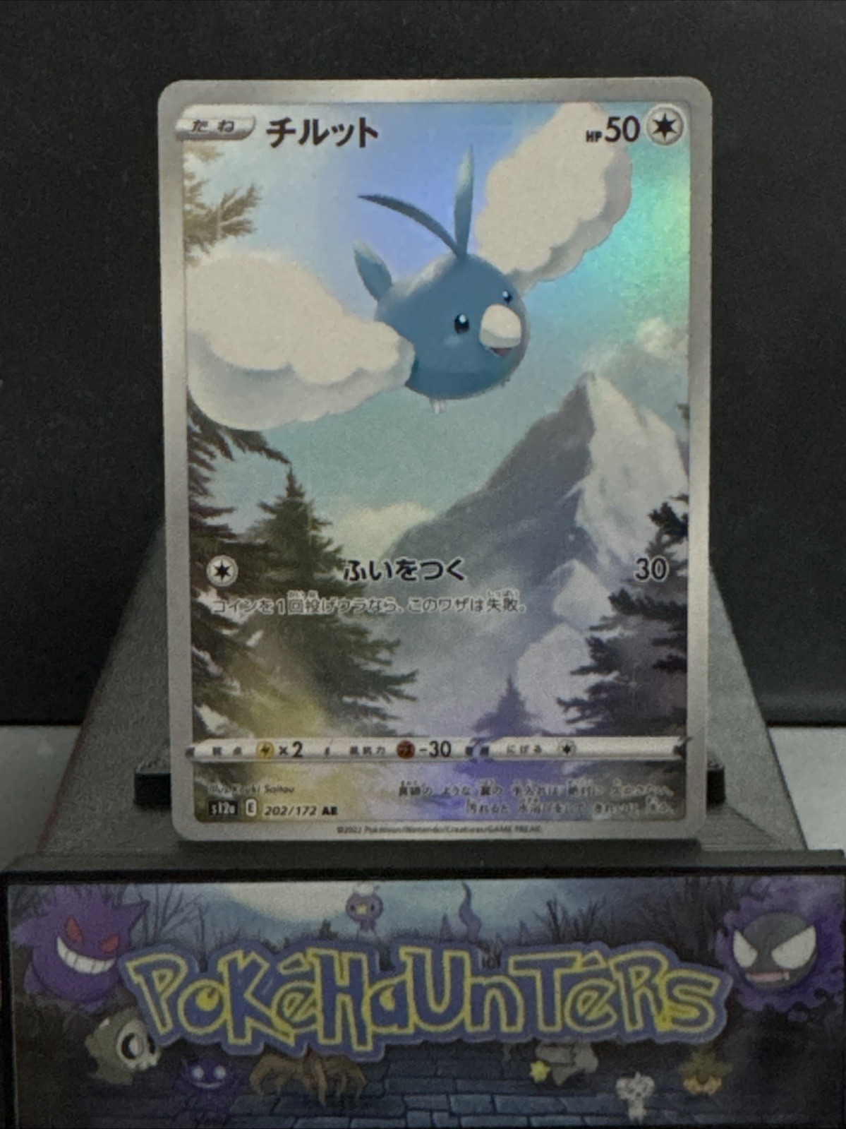 Pokemon Card Swablu AR 202/172 S12A Vstar Universe Art Rare Japanese Near Mint