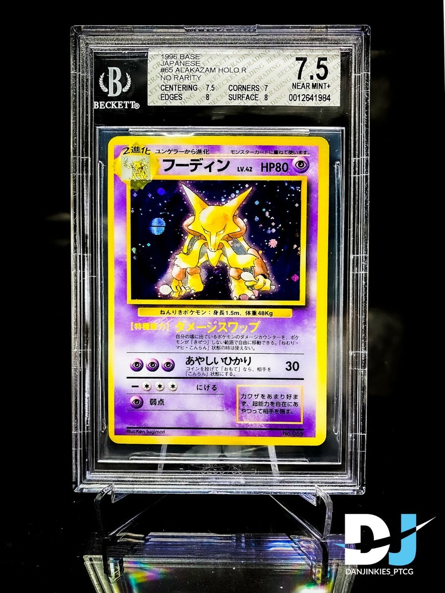 BGS 7.5 Alakazam NO RARITY Base Set Japanese HOLO RARE Pokemon