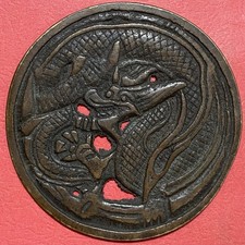 China Charm Amulet Coin, 龍 Dragon, 權力,財富,力量, 皇權,智慧,繁榮.