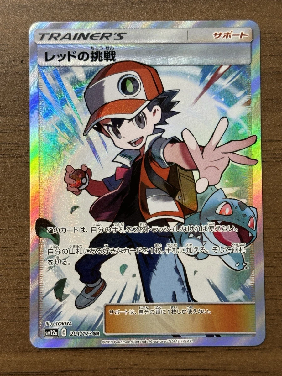 Red's Challenge 201/173 Sm12a: Tag Team GX: Tag All Stars for sale