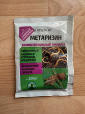 Metarizin 25g/Метаризин 25г
