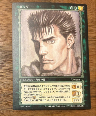 ベルセルク BERSERK TCG ガッツBK2 18/64レア Berserk Tcg Guts Bk2 18/64 | eBay