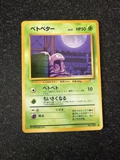 Grimer No.088- Fossil- JAPANESE Regular Common- LP