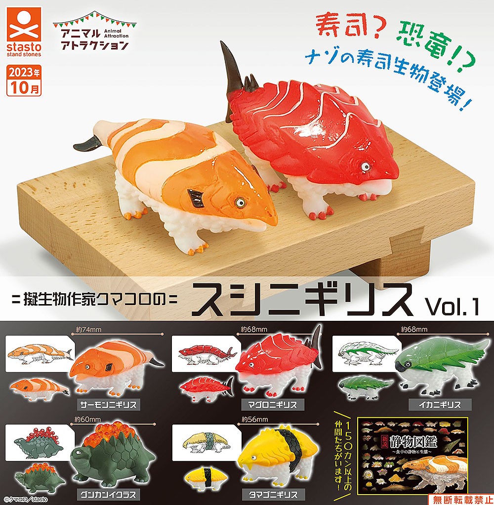 Animal Attraction Kumakoro's Sushi Nigiri Kaiju Monster Dinosaur