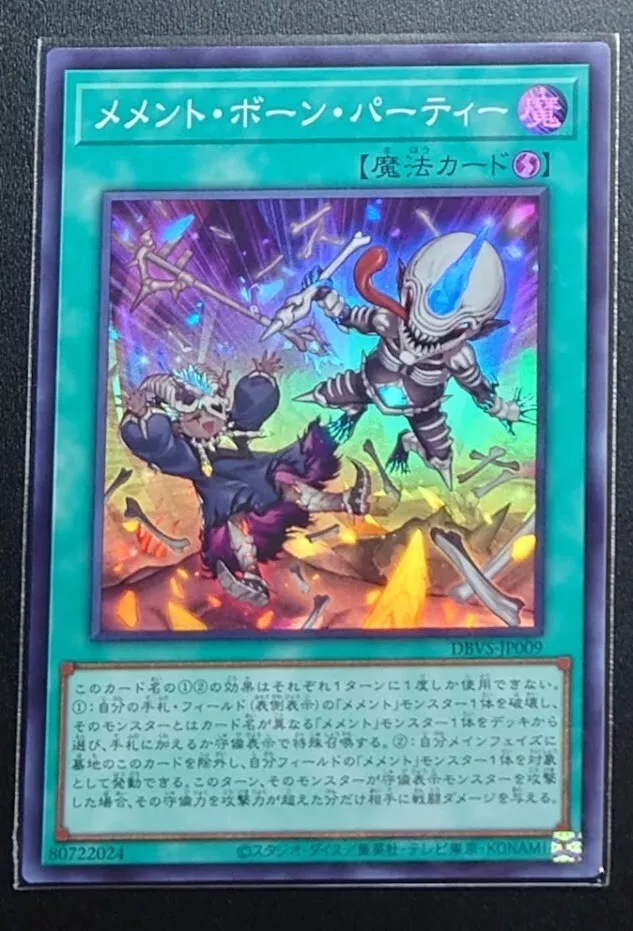 DBVS-JP004 - Memento Dark Blade - Super Rare KONAMI /Japanese/YuGiOh! TCG