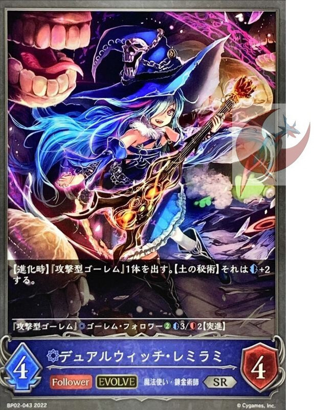 Shadowverse EVOLVE card BP02-043 Remi & Rami, Witchy Duo EV SR