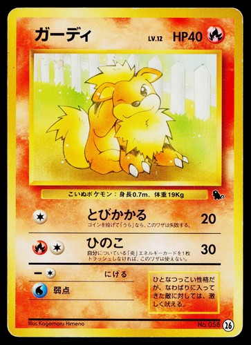 Growlithe 26 Intro Pack (Squirtle) Pokemon Japanese Moderately Played