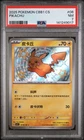 2025 POKEMON SIMPLIFIED CHINESE CBB1 C-GEM PACK VOL 1 #06 PIKACHU PSA 7