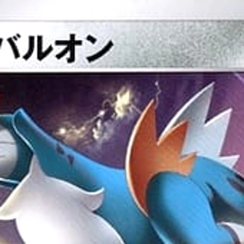 Pokemon Cobalion C 068/098 S12 Paradigm Trigger Japanese Card - Image 3 of 4