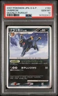 2007 POEKMON JAPANESE UMBREON MOONLIT PURSUIT #164 PSA10