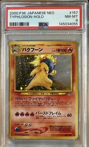 Japanese Typhlosion 157 | eBay