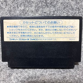 [Operation confirmed] KONAMI Sports in Seoul Famicom software FC only