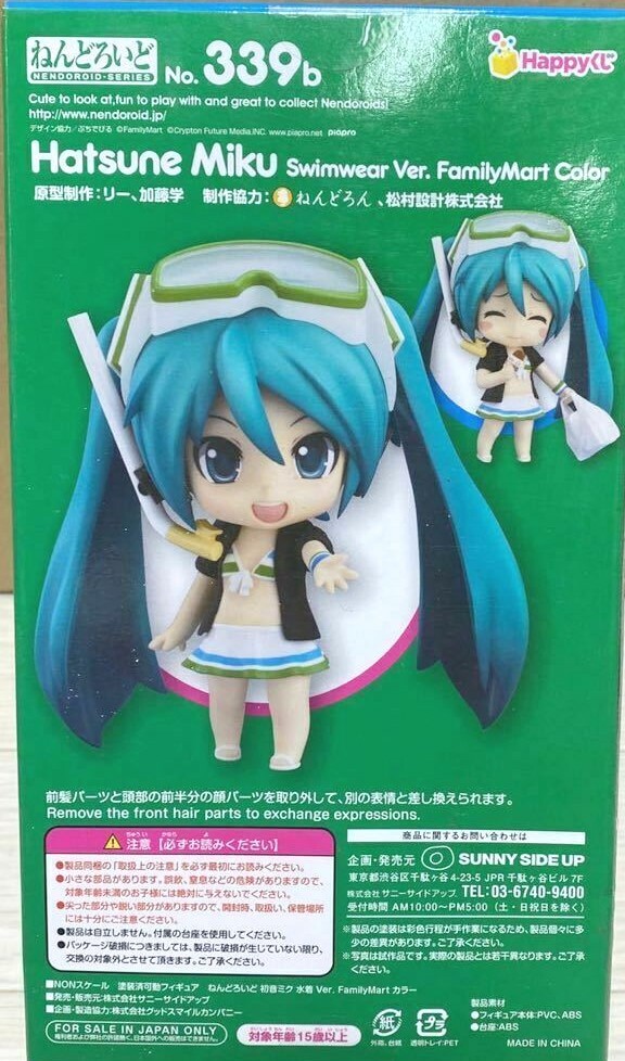Hatsune Miku Nendoroid 339a 水着バージョン Hatsune Miku Nendoroid 339 Swimwear ver FamilyMart Color