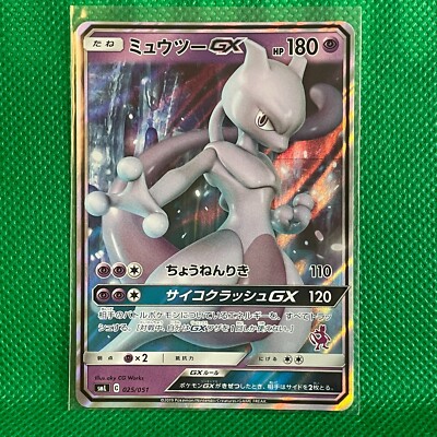 ポケモンカードゲーム Mewtwo GX s-l400.jpg