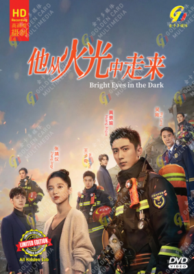 DVD Chinese Drama Bright Eyes In The Dark Vol.1-40 End (2023 / 他