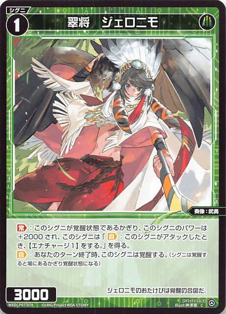Wixoss TCG P07-078 C Suisho Jeronimo JAPANESE | eBay