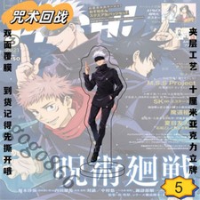 Jujutsu Kaisen Satoru Gojo  Establish Brand Desk Stand Foundation Cosplay Gift