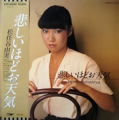 Yumi Matsutoya 悲しいほどお天気 OBI JAPAN NEAR MINT Express Vinyl LP