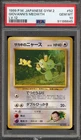 Pokemon Giovanni's Meowth Lv.12 Gym 2 Japanese #052 PSA 10 Gem Mint