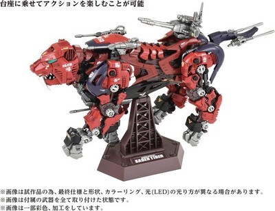 Kotobukiya Zoids AZ-05 Saber Tiger Plastic Model Kit Takara Tomy