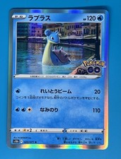 Lapras #23 Prijzen | Pokemon Japanese Go | Pokemon Kaarten
