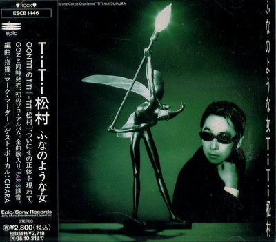 Titi Matsumura Funa No Youna Onna Japan Cd New Ebay