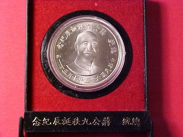 中国 銀貨 古銭 银色1976 中国硬币| eBay