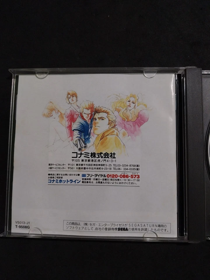 SNATCHER SEGA SATURN JAP GIAPPONESE USATO COMPLETO - Immagine 4 di 4