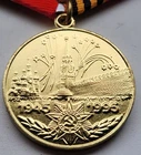 50 years of victory WW2 USSR Soviet russian Military medal NEW ORIGINAL