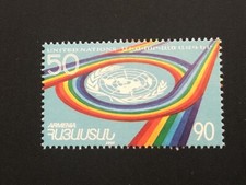 ICOLLECTZONE Armenia 495 VF NH