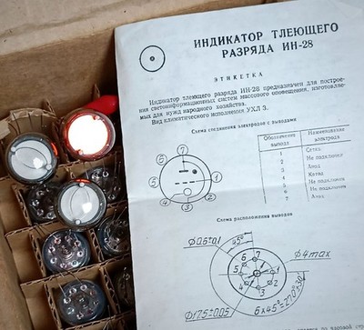 25 pcs IN-28 nixie magic eye indicator tube clock bulb big dot USSR ИН-28 in28