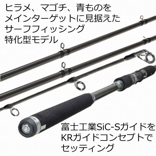 Abu Garcia Salt Lure Rod Salty Stage prototype Surf Slayer