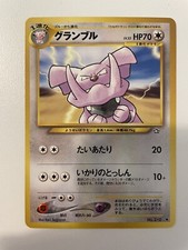 Japanese Pokemon Neo Genesis #210 Granbull
