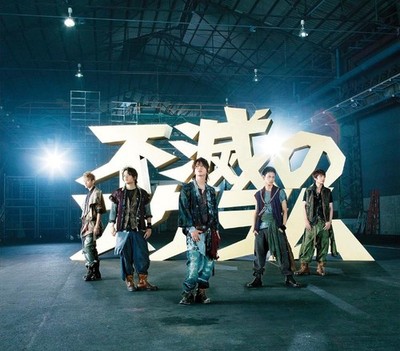 CD Immortal Scrum (Standard Edition) Japan KAT-TUN Music Dragon Seishun-dan