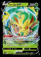 Leafeon V #71 Prices | Pokemon Japanese Eevee Heroes | Pokemon Cards